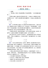 高中政治 (道德与法治)人教统编版必修3 政治与法治第三单元 全面依法治国第七课 治国理政的基本方式我国法治建设的历程课时训练