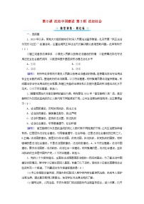 人教统编版必修3 政治与法治第三单元 全面依法治国第八课 法治中国建设法治社会同步达标检测题