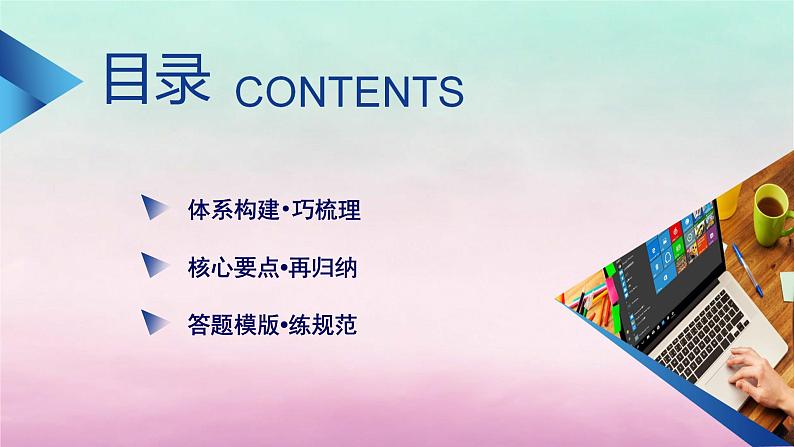 2024高中政治第1单元中国共产党的领导单元整合提升课件（部编版必修3）03