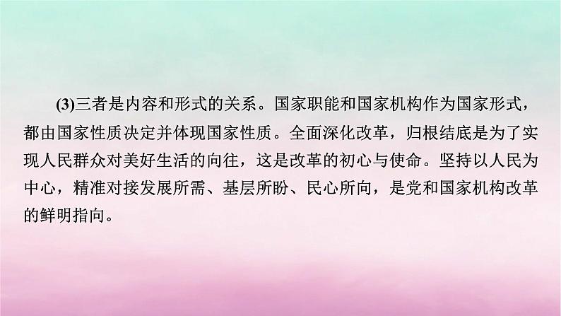 2024高中政治第2单元人民当家作主单元整合提升课件（部编版必修3）08