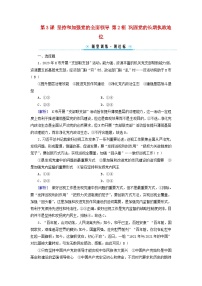 人教统编版必修3 政治与法治巩固党的执政地位测试题