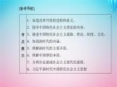 2024届高考政治学业水平测试复习专题二只有中国特色社会主义才能发展中国只有坚持和发展中国特色社会主义才能实现中华民族伟大复兴课件