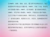 2024届高考政治学业水平测试复习专题二只有中国特色社会主义才能发展中国只有坚持和发展中国特色社会主义才能实现中华民族伟大复兴课件
