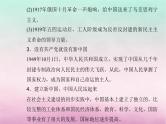2024届高考政治学业水平测试复习专题五中国共产党的领导课件