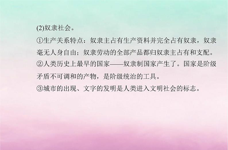 2024届高考政治学业水平测试复习专题一社会主义的发展只有社会主义才能救中国课件第5页