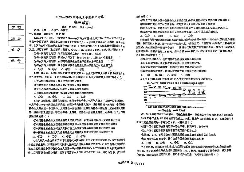 政治第1页