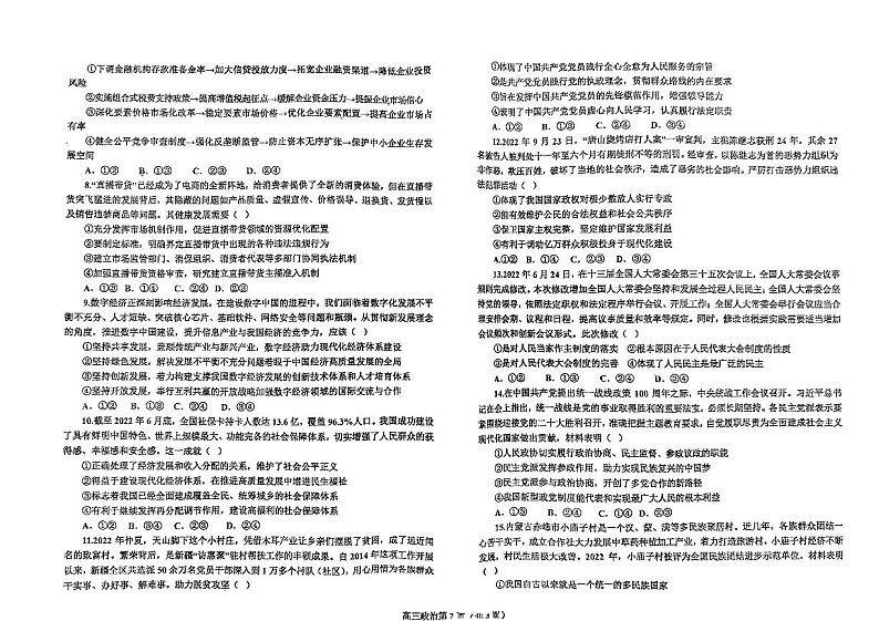 政治第2页