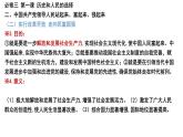 2024届福建省厦门市高三下学期第二次质量检测政治试题讲评课件