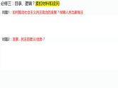 党建引领和基层治理 课件-2024届高考政治二轮复习统编版必修三政治与法治