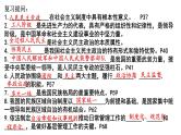 第三单元 全面依法治国 课件 -2024届高考政治二轮复习统编版必修三政治与法治