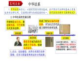 第三单元 全面依法治国 课件 -2024届高考政治二轮复习统编版必修三政治与法治