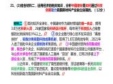 专题八 法治中国建设 课件-2024届高考政治二轮复习统编版必修三政治与法治