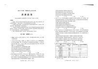 广东省广州市第六十五中学2023-2024学年高三下学期2月月考政治试题