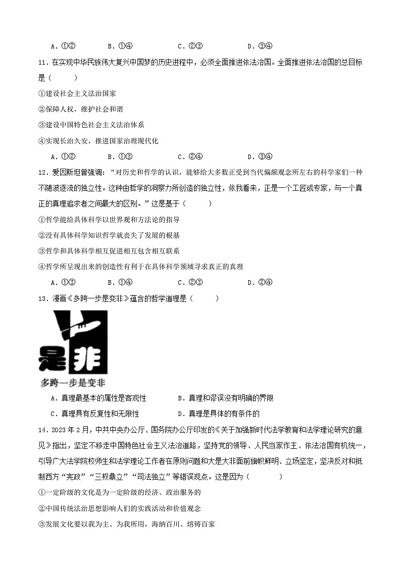 广西资源县资源中学2023-2024学年高二上学期12月月考政治试卷03