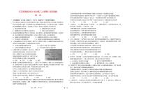 江苏省海安2023_2024高三政治上学期11月联考试题