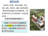 2023-2024学年高中政治统编版选择性必修三：10.2 体会认识发展的历程 课件