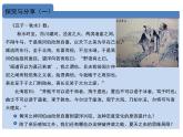 2023-2024学年高中政治统编版选择性必修三：1.1 思维的含义与特征 课件