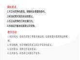 2023-2024学年高中政治统编版选择性必修二：8.1自主创业 公平竞争 课件