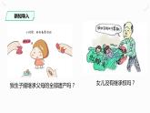 2023-2024学年高中政治统编版选择性必修二：5.2薪火相传有继承 课件