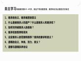 2023-2024学年高中政治统编版选择性必修二：5.2薪火相传有继承 课件