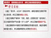 2023-2024学年高中政治统编版选择性必修二：6.2夫妻地位平等 课件