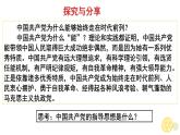 2023-2024学年高中政治统编版必修三：2.2始终走在时代前列 课件