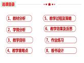 2023-2024学年高中政治统编版必修三：1.2 中国共产党领导人民站起来、富起来、强起来   课件