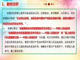 2023-2024学年高中政治统编版必修三：1.2 中国共产党领导人民站起来、富起来、强起来   课件