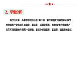 2023-2024学年高中政治统编版必修三：1.2 中国共产党领导人民站起来、富起来、强起来   课件