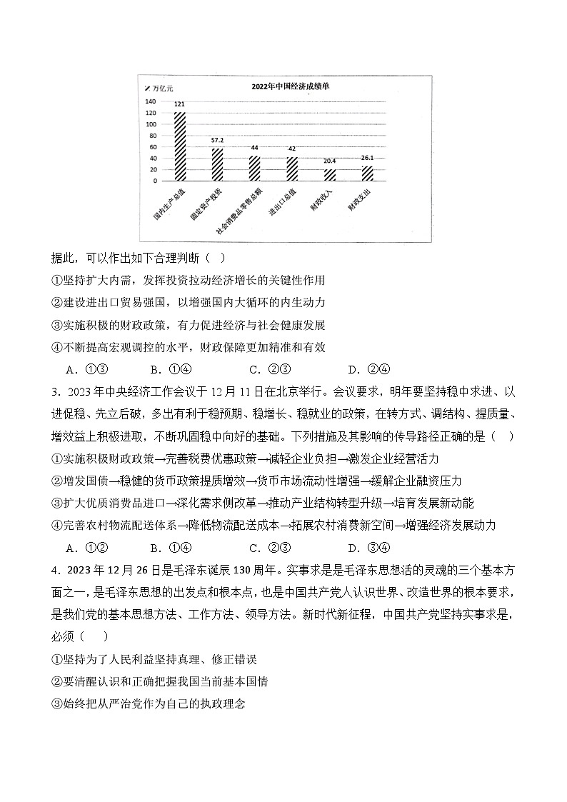 信息必研卷01（福建专用）（原卷版）第3页