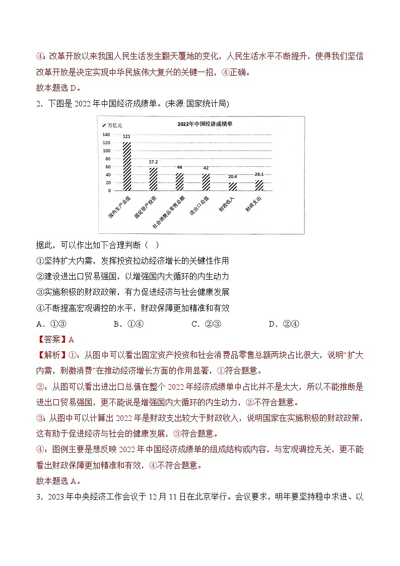 信息必研卷01（福建专用）（解析版）第3页