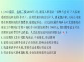 2025版高考政治一轮复习真题精练专题十三家庭婚姻与就业创业第34练就业与创业课件