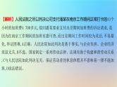 2025版高考政治一轮复习真题精练专题十三家庭婚姻与就业创业第34练就业与创业课件