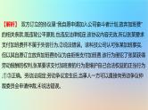 2025版高考政治一轮复习真题精练专题十三家庭婚姻与就业创业第34练就业与创业课件