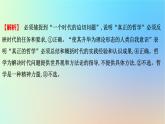 2025版高考政治一轮复习真题精练专题七探索世界与把握规律第14练哲学和马克思主义哲学课件