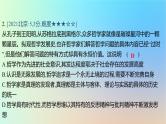 2025版高考政治一轮复习真题精练专题七探索世界与把握规律第14练哲学和马克思主义哲学课件