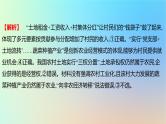2025版高考政治一轮复习真题精练专题二生产资料所有制与经济体制第3练我国的生产资料所有制课件