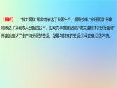 2025版高考政治一轮复习真题精练专题三经济发展与社会进步第6练我国的个人收入分配与社会保障课件