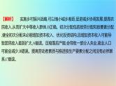 2025版高考政治一轮复习真题精练专题三经济发展与社会进步第6练我国的个人收入分配与社会保障课件