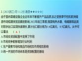 2025版高考政治一轮复习真题精练专题二生产资料所有制与经济体制第4练我国的社会主义市抄济体制课件