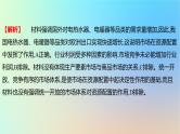 2025版高考政治一轮复习真题精练专题二生产资料所有制与经济体制第4练我国的社会主义市抄济体制课件