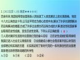 2025版高考政治一轮复习真题精练专题一中国特色社会主义第2练中国特色社会主义的开创与发展课件