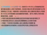 2025版高考政治一轮复习新题精练专题十一世界多极化与经济全球化创新题专练课件