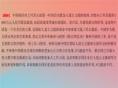 2025版高考政治一轮复习新题精练专题十一世界多极化与经济全球化创新题专练课件