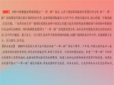 2025版高考政治一轮复习新题精练专题十一世界多极化与经济全球化创新题专练课件