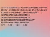 2025版高考政治一轮复习新题精练专题十一世界多极化与经济全球化专题综合检测课件