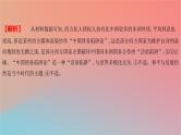 2025版高考政治一轮复习新题精练专题十一世界多极化与经济全球化专题综合检测课件