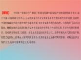 2025版高考政治一轮复习新题精练专题十一世界多极化与经济全球化专题综合检测课件