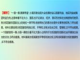 2025版高考政治一轮复习新题精练专题十国家政治制度与国际组织考点2国家的结构形式课件