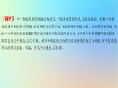 2025版高考政治一轮复习新题精练专题十国家政治制度与国际组织考点2国家的结构形式课件